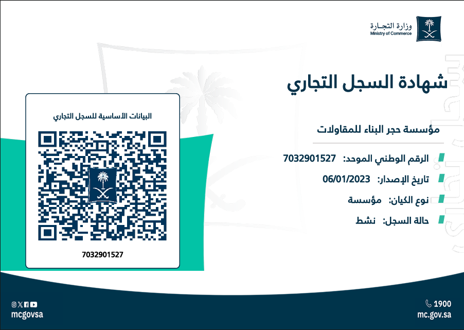 Commercial Registration Certificate